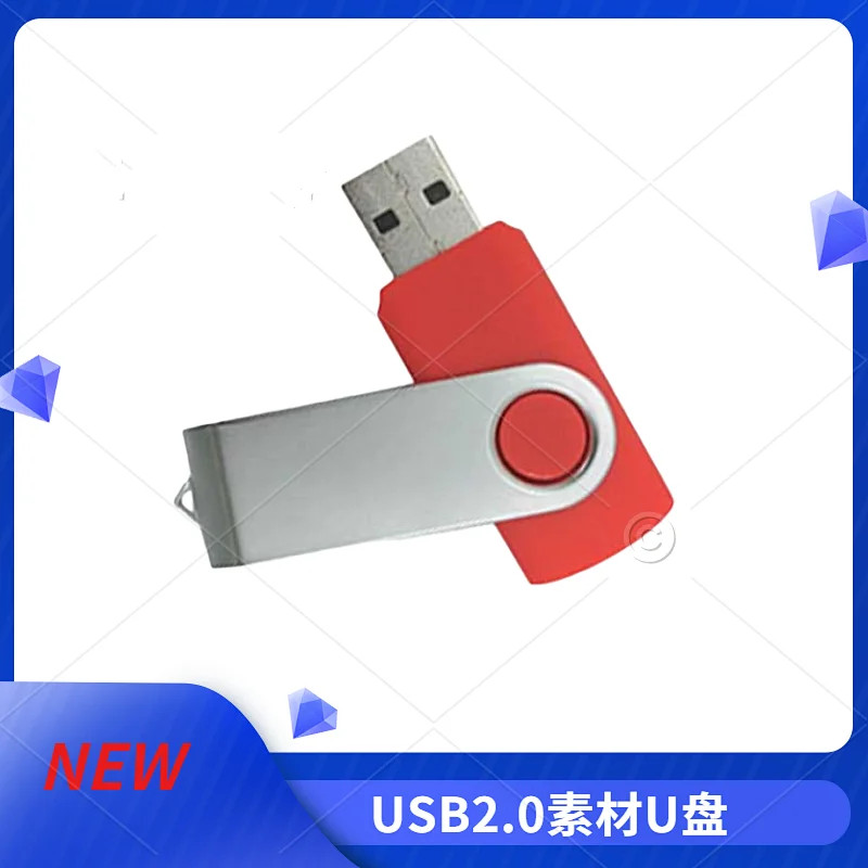 《坚固基础》USB2.0素材U盘