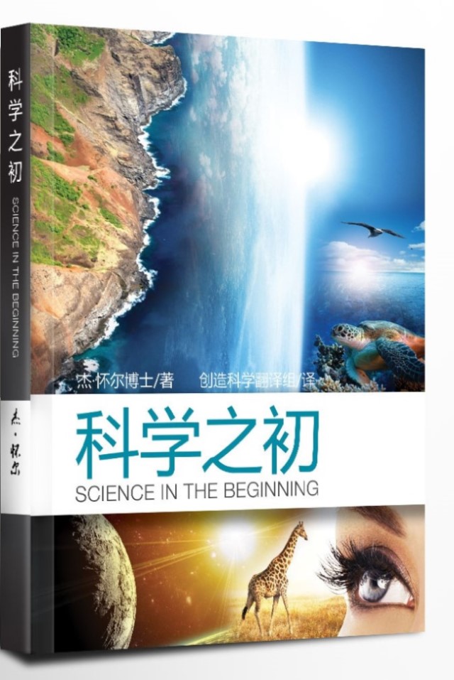 探索世界(1)：科学之初 (Grade 1-6)