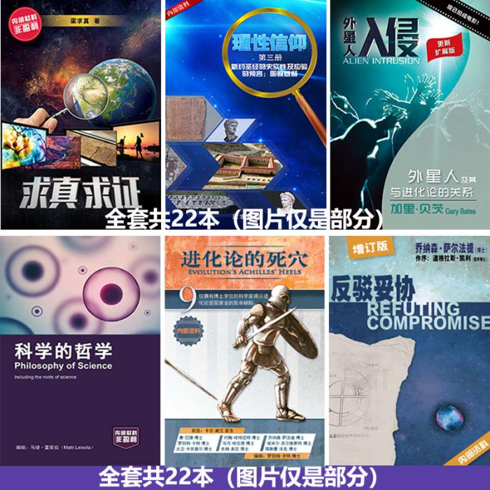 创科全套