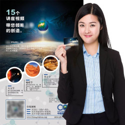 15个讲座视频（卡片式U盘）