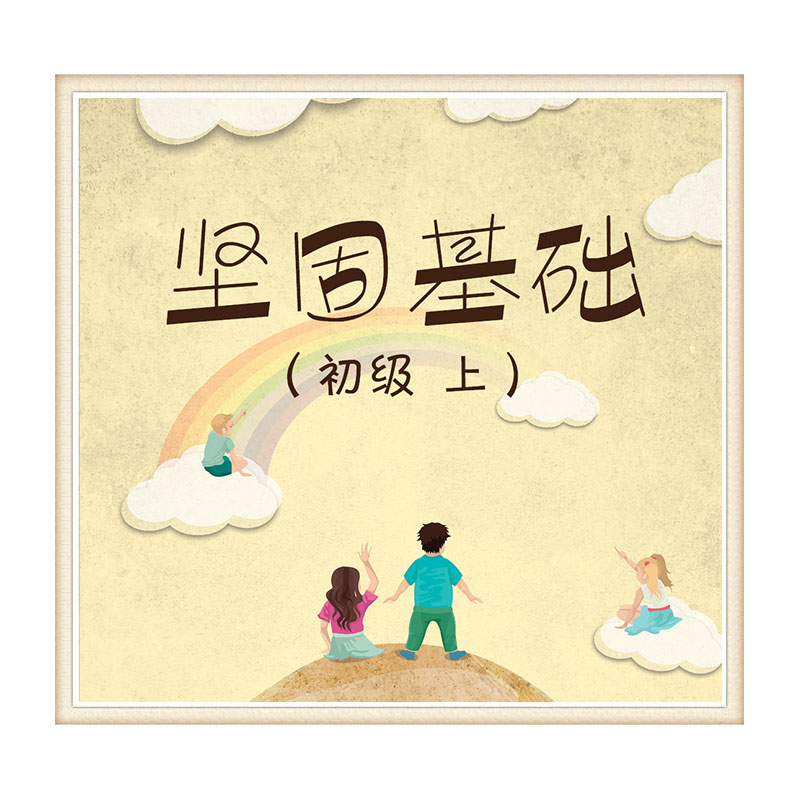 初一（生）
