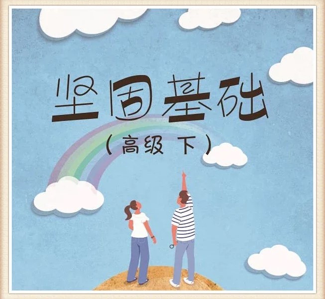 高二（生）