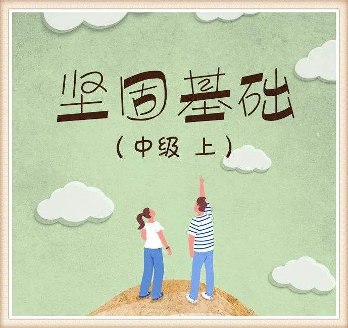 中一（生）